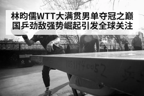 table tennis intense rally