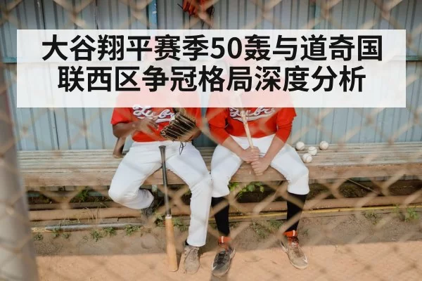 baseball team dugout